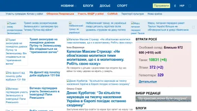 Screenshot of Lb.ua