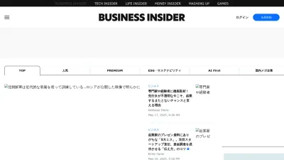 Screenshot of Businessinsider.jp