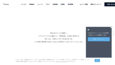Screenshot of Unerry.co.jp