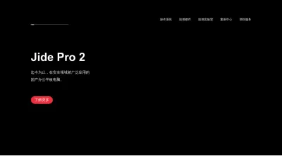 Screenshot of Jide.com