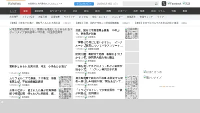 Screenshot of 47news.jp