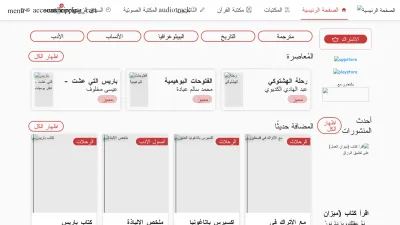 Screenshot of Alwaraq.net
