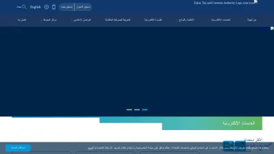 Screenshot of Zatca.gov.sa