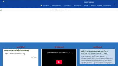 Screenshot of Prd.kerala.gov.in