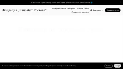 Screenshot of Ekf.bg