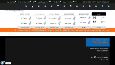 Screenshot of Basket.co.il
