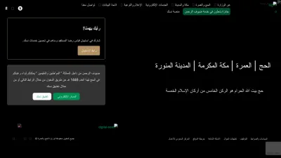 Screenshot of Haj.gov.sa