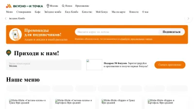 Screenshot of Vkusnoitochka.ru