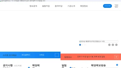 Screenshot of Khoa.go.kr