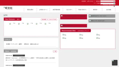 Screenshot of Obunsha.co.jp