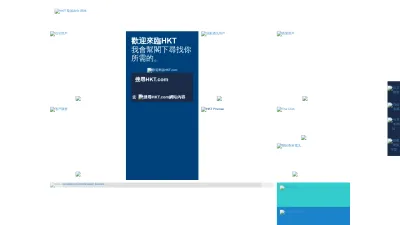 Screenshot of Hkt.com