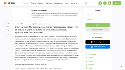 Screenshot of Pikabu.ru