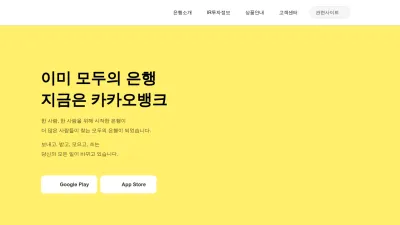 Screenshot preview of kakaobank.com