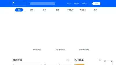Screenshot of Kugou.com