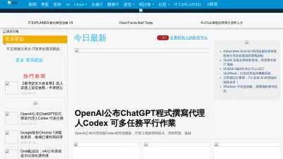 Screenshot of Ithome.com.tw