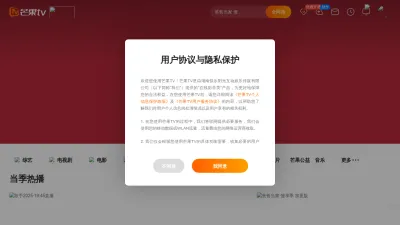 Screenshot preview of mgtv.com