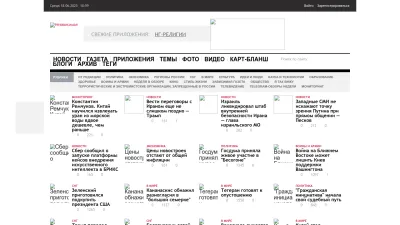 Screenshot preview of ng.ru