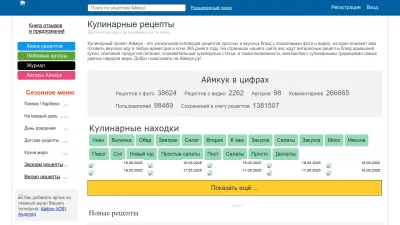 Screenshot of Iamcook.ru