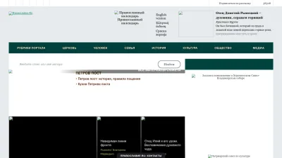 Screenshot preview of pravoslavie.ru