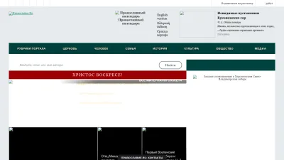 Screenshot of Pravoslavie.ru