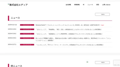 Screenshot of Edia.co.jp