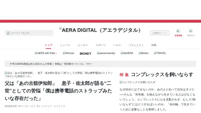 Screenshot of Dot.asahi.com