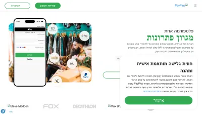 Screenshot of Payplus.co.il