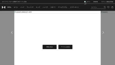 Screenshot of Underarmour.co.jp