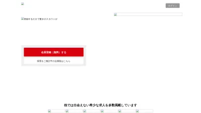 Screenshot of Bizreach.jp