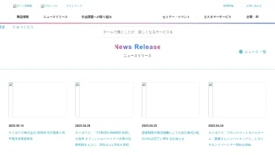 Screenshot of Cybozu.co.jp
