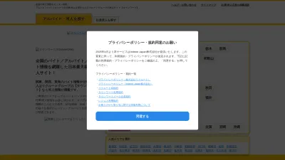 Screenshot of Townwork.net