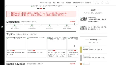 Screenshot of Magazineworld.jp