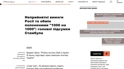 Screenshot of Texty.org.ua