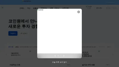 Screenshot of Coinone.co.kr