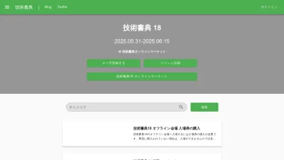 Screenshot of Techbookfest.org