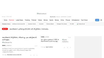 Screenshot of Mathrubhumi.com