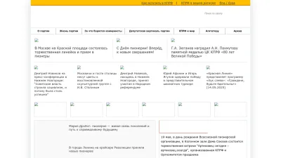 Screenshot preview of kprf.ru