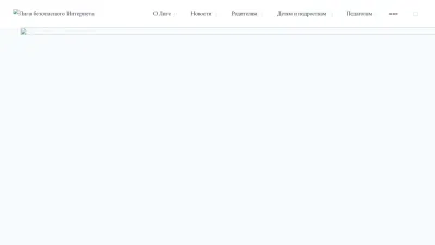 Screenshot preview of ligainternet.ru