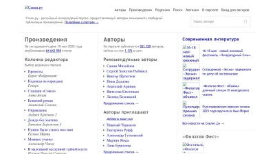 Screenshot of Stihi.ru