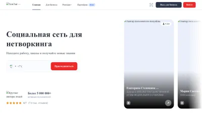 Screenshot of Tenchat.ru