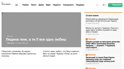 Screenshot preview of hromadske.ua