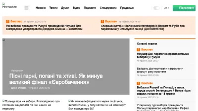 Screenshot of Hromadske.ua