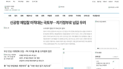 Screenshot preview of kookje.co.kr