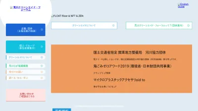 Screenshot of Cleanaid.jp