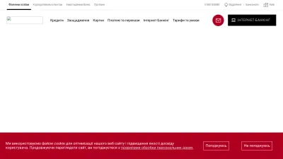 Screenshot of Accordbank.com.ua