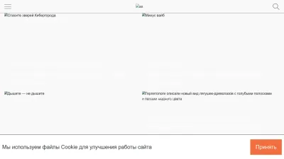 Screenshot of Nplus1.ru