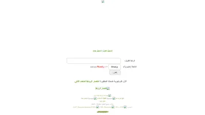 Screenshot of Cutt.us