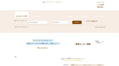 Screenshot of Monitor.macromill.com