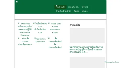 Screenshot of Moph.go.th