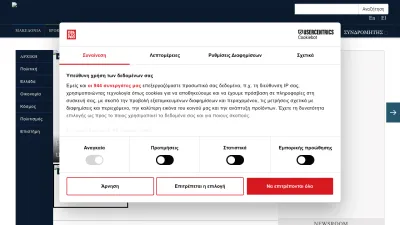 Screenshot of Amna.gr